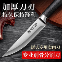 水果刀家用剔骨专用刀具商用剥皮刀屠夫宰羊锋利高硬度卖肉剃骨肉尖刀8138D