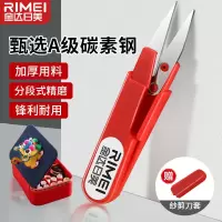 金达日美剪刀裁缝家用弹簧剪纱剪小号缝纫剪线头U型裁缝剪子8138P