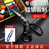裁缝剪刀家用缝纫剪服装厂裁布裁剪衣服专用工业用布料剪工具8138P
