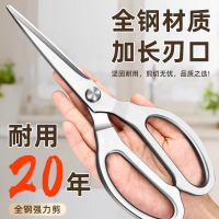 德国全钢厨房剪肉剪刀高硬度锋利加长剪刀家用牛骨头剪刀熟食大剪8138D