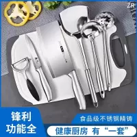 菜刀菜板二合一组合全套家用不锈钢厨具宿舍厨房锋利切肉刀具8138P