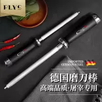 德国磨刀神器磨刀棒屠夫专用钢捧第一家用菜刀开刃工具磨剪刀8138P