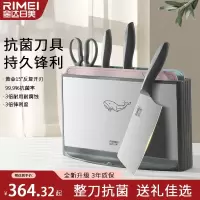 金达日美抗菌刀具套装全套家用烘干一体消毒机刀座切菜刀菜板8168C