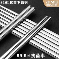 金达日美新款不锈钢筷子耐用高档家用防滑防霉食品级抗菌8138C