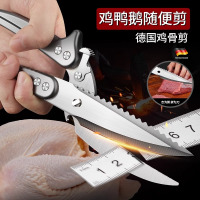 德国304不锈钢强力鸡骨剪家用厨房多功能剪鸡鸭鹅骨头专用剪8138P