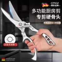 德国不锈钢厨房剪刀家用强力剪鸡鸭鹅骨头专用多功能剪子8138P