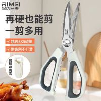 金达日美家用多功能不锈钢鸡骨鸡鸭食物剪子专用强力厨房剪刀8138C