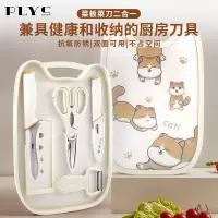德国辅食菜板刀具套装宝宝辅食工具全套厨具水果刀刀板三件套8138P