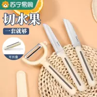 水果刀家用切瓜果削皮锋利小刀案板套装便携办公室学生宿舍用8138D