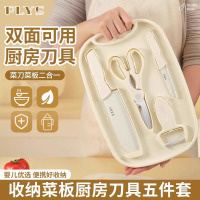 刀具菜刀菜板二合一家用第一名水果刀便携式小型女士专用辅食工具8138D