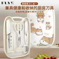 德国辅食菜板刀具套装宝宝辅食工具全套厨具水果刀案板刀板三件套8138D
