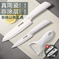 德国陶瓷刀菜刀家用锋利水果小刀厨房切肉切片女士刀辅食刀具套装8138D
