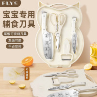 辅食工具婴儿全套三件套切菜刀宝宝菜板刀具菜刀水果案板套装8138p