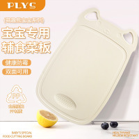 菜板家用婴儿宝宝辅食砧板双面防霉抗菌厨房儿童专用切水果小案板8138D