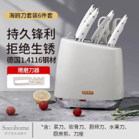 刀具德国海鸥套刀菜刀厨具套装组合一套厨房正品无涂层抗菌快锋利8138D