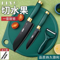 厨房刀具套装不锈钢随身小水果刀家用高硬度锋利宝宝辅食专用8138P
