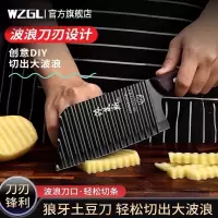 狼牙土豆刀具304不锈钢波纹刀商用切土豆洋芋刀波浪切菜神器8138P