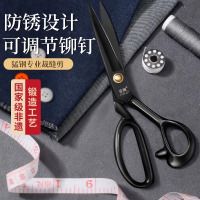 家用裁缝专用剪刀服装专业手工裁衣裁布料剪子9寸-12寸大号裁缝剪8138D