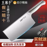 王麻子菜刀家用官方旗舰店正品厨房专用砍骨头锋利刀具8138D