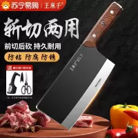 王麻子菜刀家用斩切两用刀厨师专用切肉切片刀官方正品旗舰店8138D