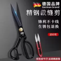 德国裁缝剪专业服装剪皮革衣服裁剪家用剪布剪线头服装工厂用8138P