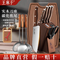 王麻子刀具套装组合家用厨房菜刀刀架全套厨具套装官方旗舰店8138D