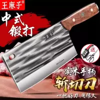 王麻子手工锻打菜刀家用官方旗舰店正品斩切两用刀砍骨头刀具套装8138D