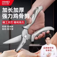金达日美厨房剪刀强力剪德国进口不锈钢家用多功能剪鸡鸭鹅骨8138P