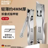 金达日美指甲刀套装超轻薄折叠指甲钳修剪家用便携高端正品 8138P