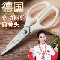 德国厨房剪刀家用多功能剪食物专用剪食品级辅食剪肉鸡骨剪子8138P