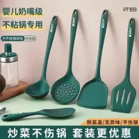 硅胶锅铲不粘锅专用食品级炒菜铲子炒勺汤勺漏勺厨房家用套装8138P
