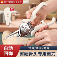 王麻子厨房剪刀专用多功能家用不锈钢强力鸡骨剪肉杀鱼食物剪8138D