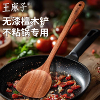 王麻子锅铲家用乌檀木铲子不粘锅专用炒菜铲子耐高温炒勺木勺饭勺8138D