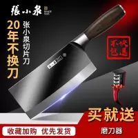 张小泉菜刀官方旗舰店正品家用切片刀厨房不锈钢刀具砍骨头刀8138