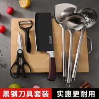 刀具套装菜刀菜板二合一砧板组合家用切菜刀案板宿舍全套厨具8138P