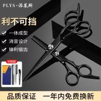 理发美发剪刀套装成人儿童剪头发刘海工具打薄剪牙剪碎发剪刀8138P