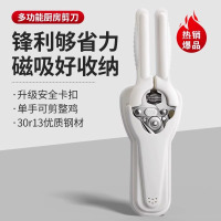 德国厨房剪刀专家用多功能强力鸡骨剪子不锈钢进口食物剪刀8138P