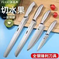 德国西瓜水果刀家用不锈钢水果店商用切西瓜刃加长瓜果刀8138P