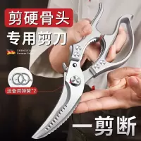 德国厨房剪刀强力剪鸡鸭鹅骨头专用多功能食物品级不锈钢剪子8138P