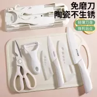 婴儿辅食陶瓷水果刀家用高级锋利高硬度套装厨房切肉菜刀工具8138P