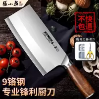 张小泉菜刀家用厨房专用切片刀超快锋利切肉刀斩切刀屠夫专业刀具8138