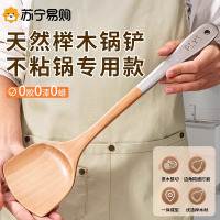 锅铲家用木铲子不粘锅专用榉木质炒菜铲子厨具实木头木制长柄8138D
