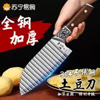 德国波纹刀狼牙土豆刀具家用304不锈钢切菜神器波浪商用花刀8138