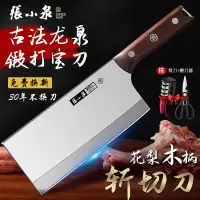 张小泉菜刀家用切菜刀厨师专用斩切刀砍骨刀具官方旗舰店正品8138