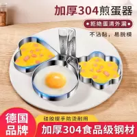 德国煎蛋神器模具304不锈钢鸡蛋爱心荷包蛋肉饼家用小型不粘8138P