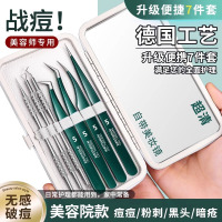 德国高精密细胞夹黑头清洁面部专用超细镊子粉刺夹美容院工具8138P