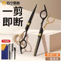 德国理发剪刀牙剪头发专用美发剪打薄神器家用自己剪刘海工具8138P