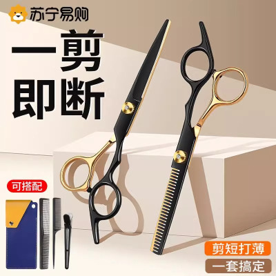 德国理发剪刀牙剪头发专用美发剪打薄神器家用自己剪刘海工具8138P