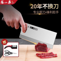 张小泉菜刀家用切菜刀厨师专用斩切两用刀不锈钢厨房砍骨刀具8138