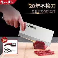张小泉菜刀家用切菜刀厨师专用斩切两用刀不锈钢厨房砍骨刀具8138